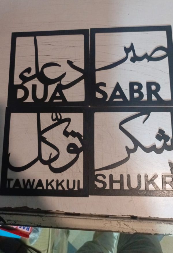 4 Elements Of Life – Sabar – Shukar – Dua – Tawakkul – Islamic Wooden Wall Art For Home