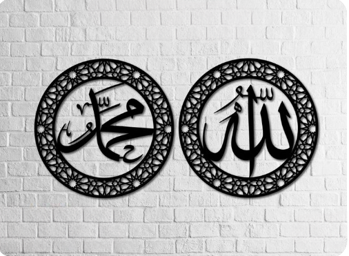 (اللہ ,محمد) Set Islamic Calligraphy Wall Decoration Mdf Wood Material Black Color